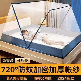 可折叠蚊帐家用卧室全罩式免安装简易便携防蚊罩无需支架睡觉专用