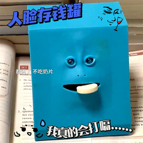 嘴巴存钱罐创意储蓄罐