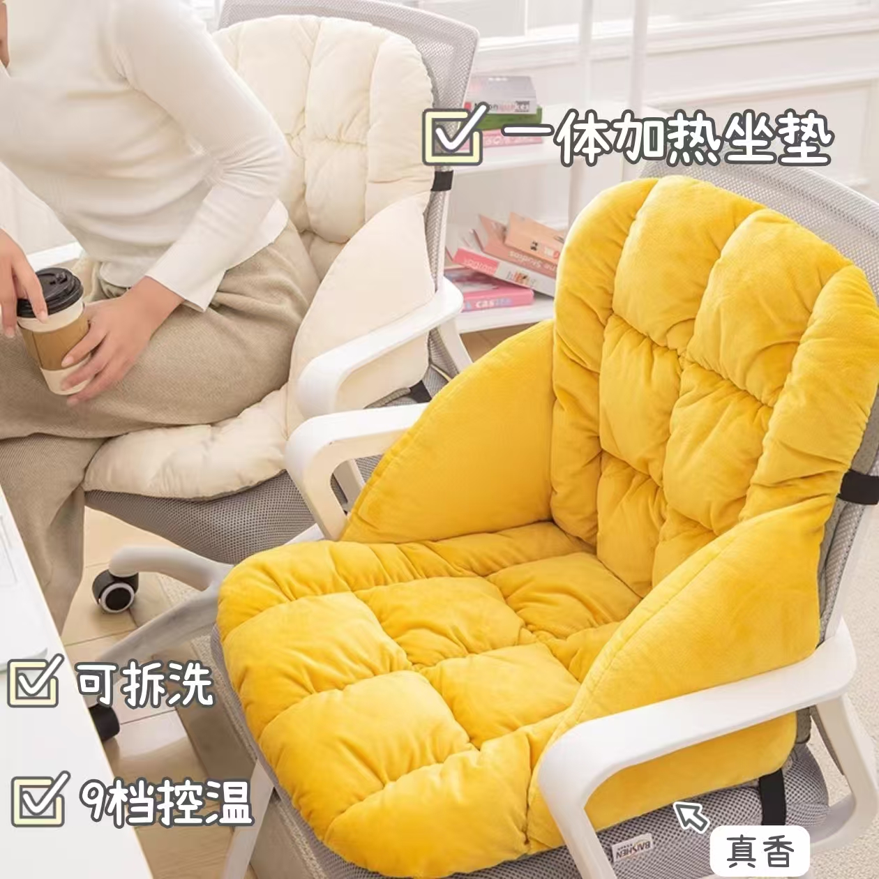 电加热坐垫办公室靠背一体插电发热暖垫子加厚工位取暖神器可拆洗