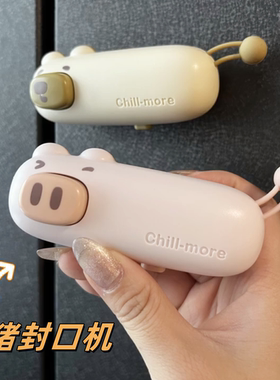 迷你封口机磁吸家用零食密封