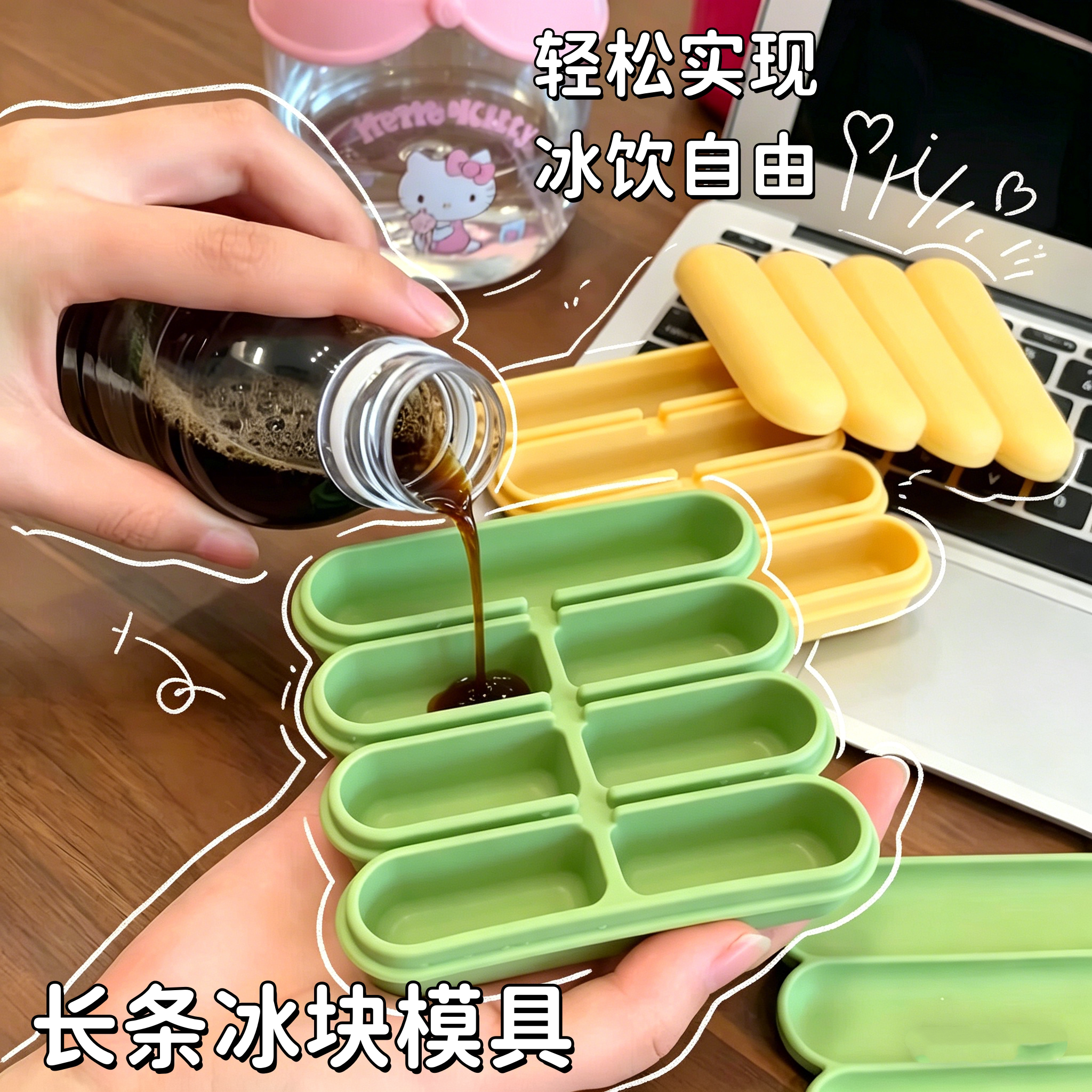 长条冰块模具食品级硅胶好脱模制冰盒冰箱自制长方形冰格冻冰神器