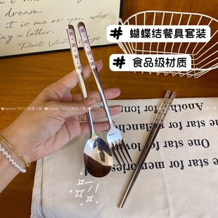 不锈钢上班便携餐具套装蝴蝶结筷子勺子三件套抗菌防霉叉子收纳盒