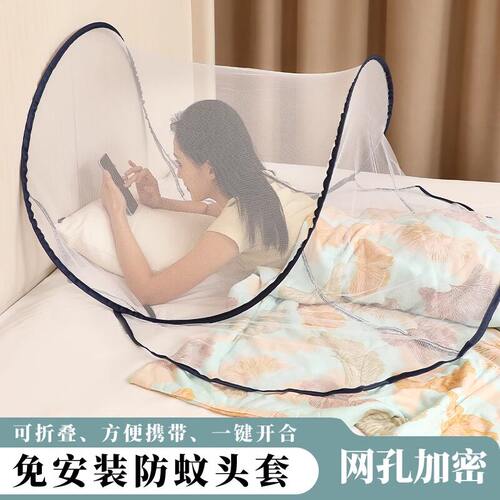 家用懒人免安装头蚊帐
