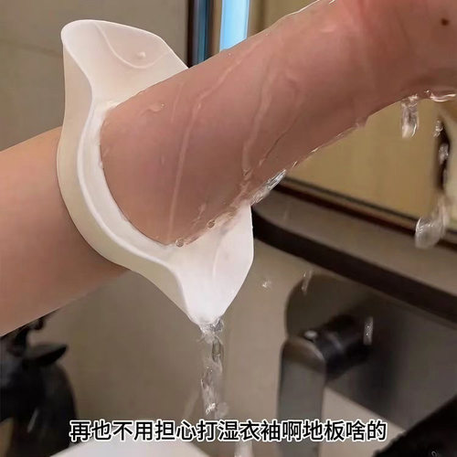 小蘑菇洗脸防水手腕带