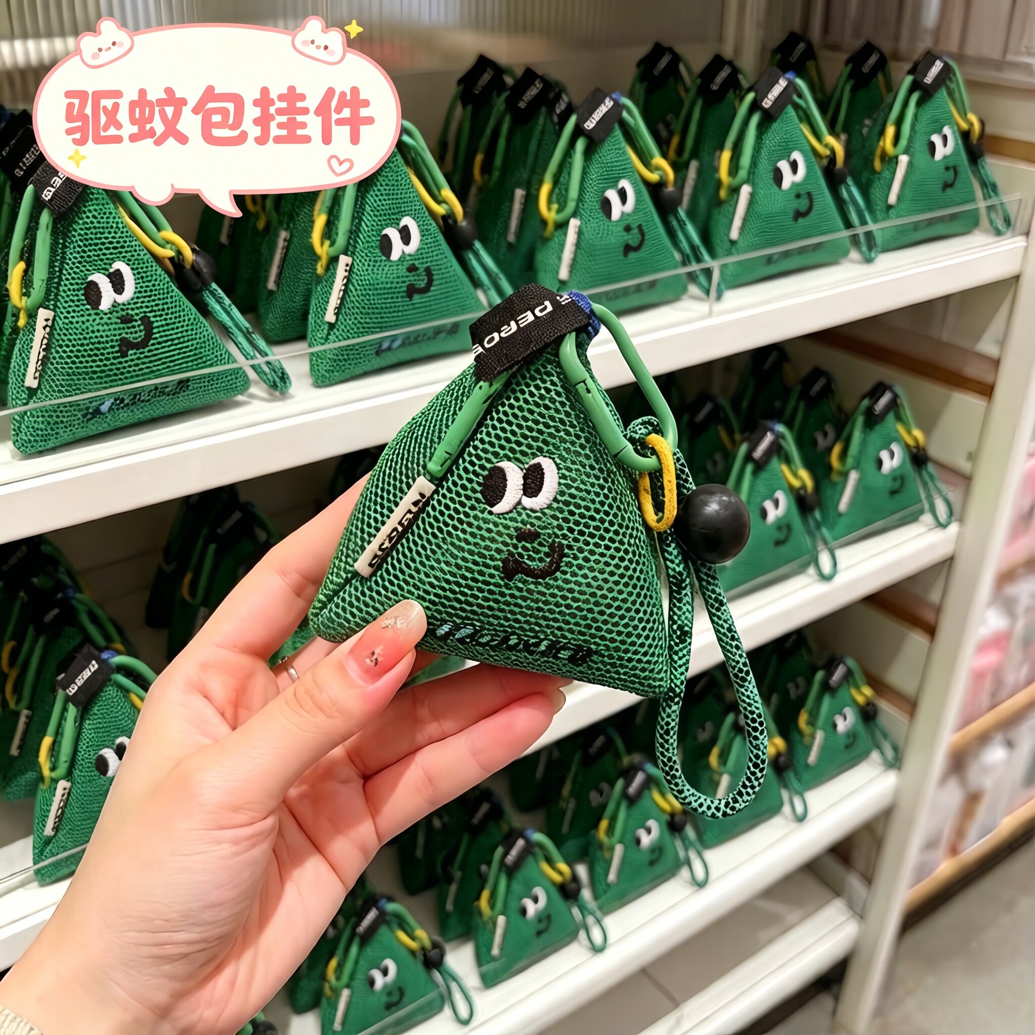 粽子驱蚊包挂件防蚊便携式图片