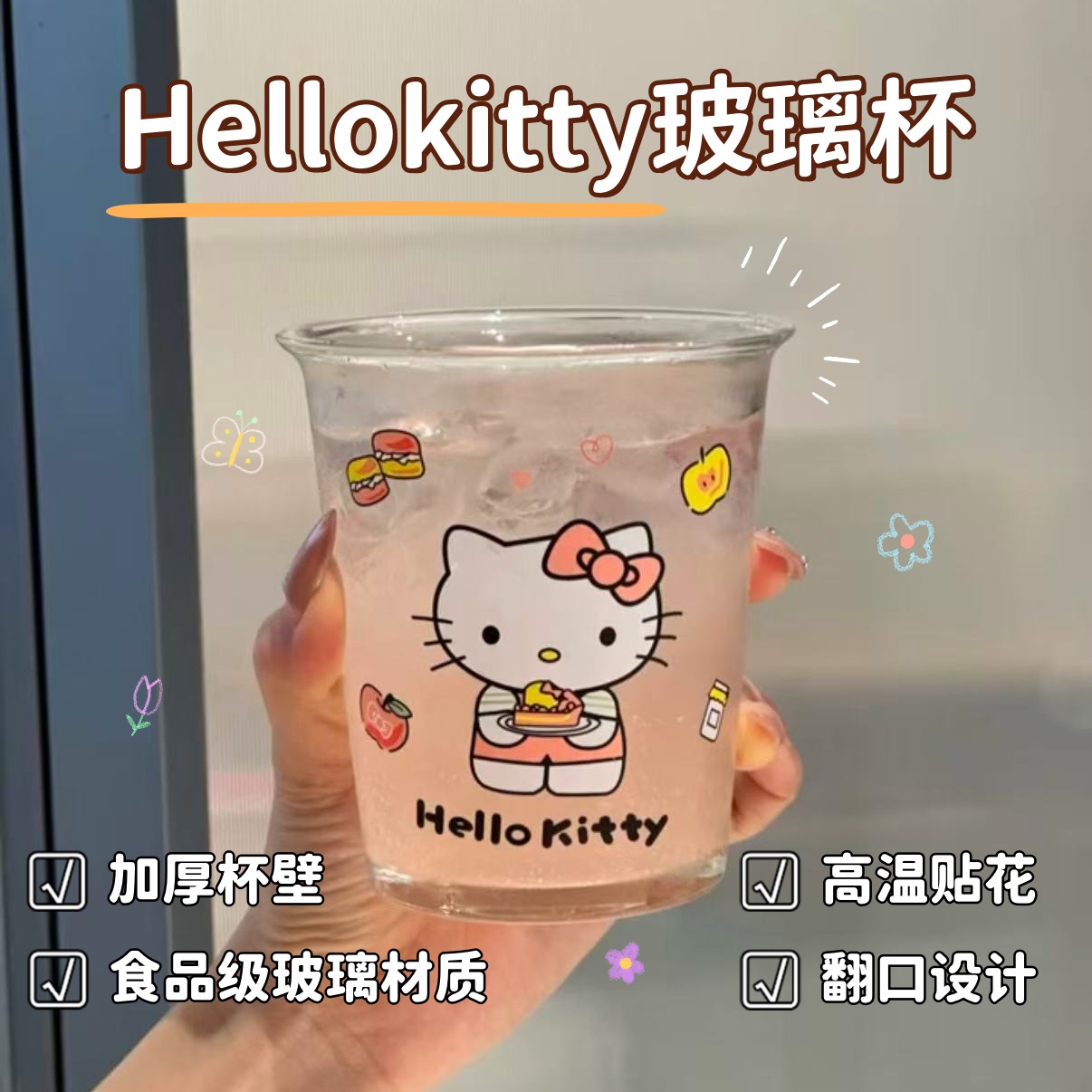 kitty猫带吸管咖啡杯