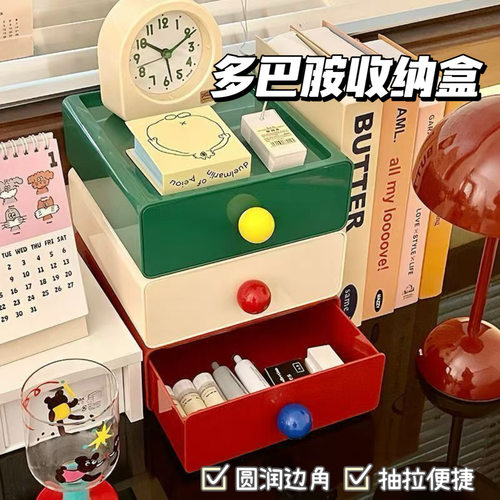 多巴胺抽屉桌面收纳盒
