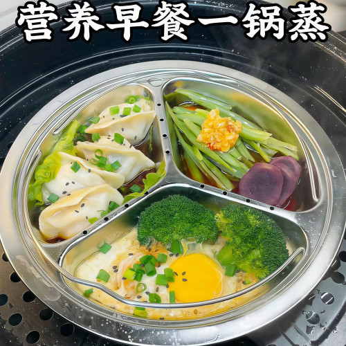 电饭锅不锈钢分格蒸盘