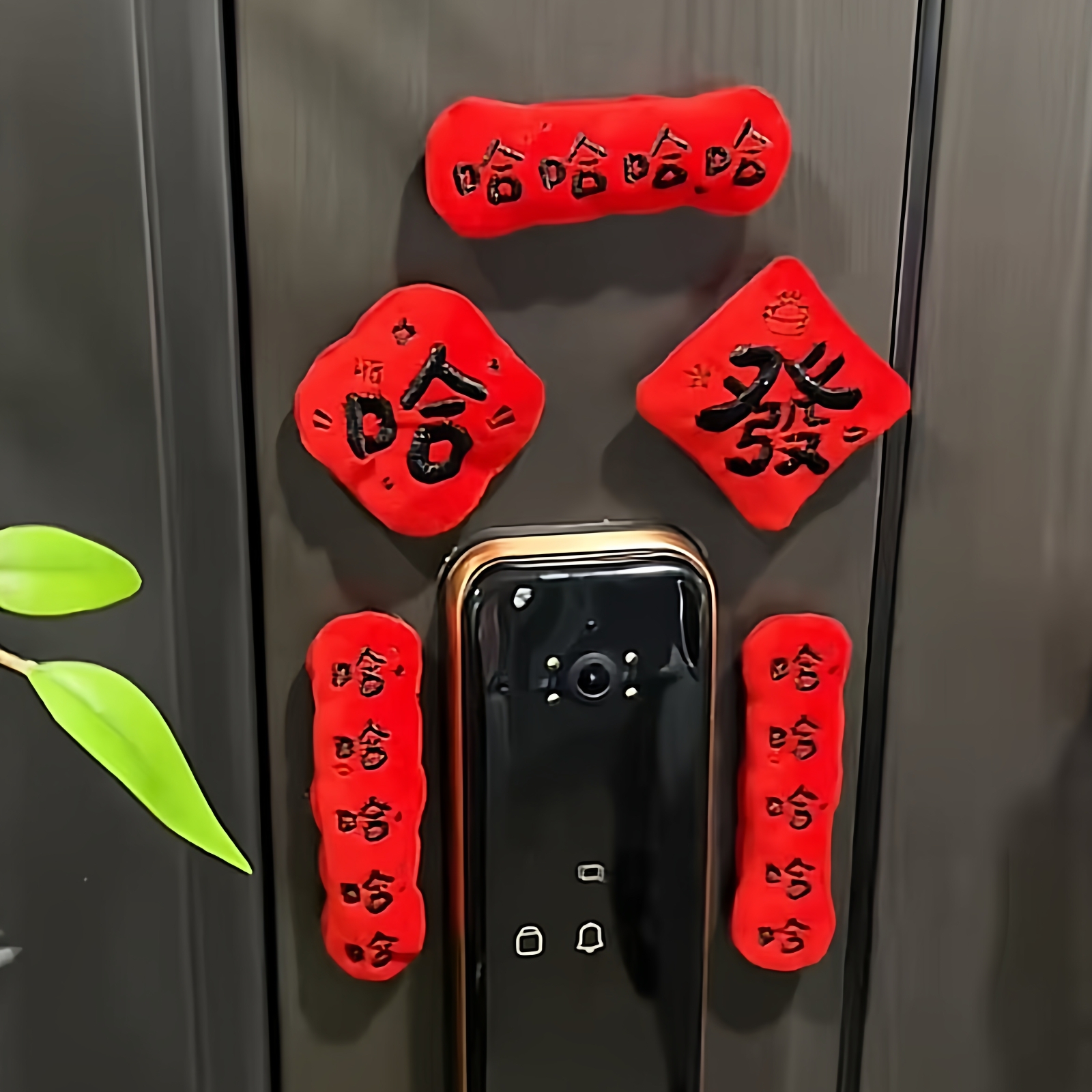 马年磁吸迷你氛围对联