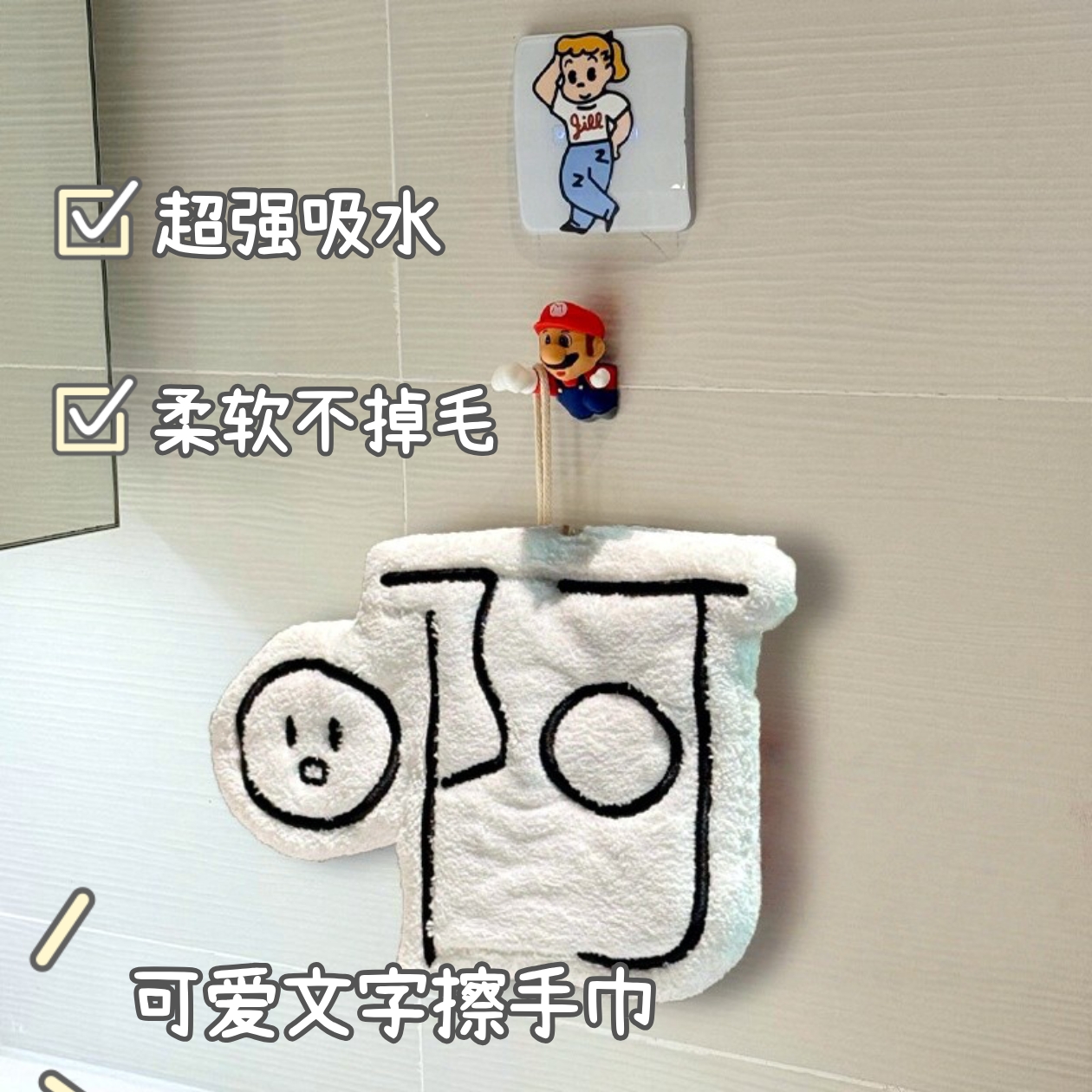 文字创意珊瑚绒擦手巾