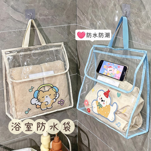 浴室防水挂袋学生宿舍透明手机袋