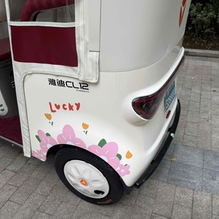 电动三轮车装 创意花朵防水车身贴划痕遮挡遮盖卡通贴画 饰贴纸个性