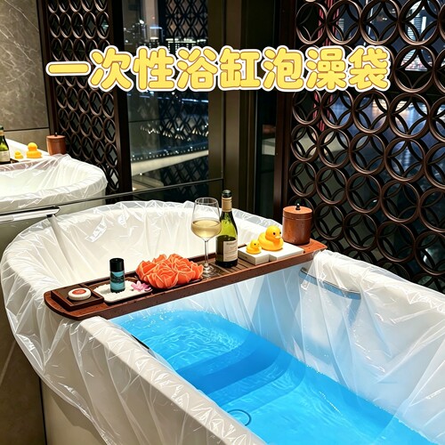 酒店一次性加厚加大浴缸泡澡袋