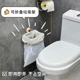 卫生间可折叠吸盘垃圾架壁挂式厕所垃圾桶垃圾袋支架家用马桶纸篓