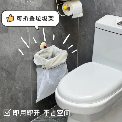 可折叠壁挂吸盘垃圾架