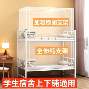 宿舍可伸缩蚊帐全包型学生住校上下铺通用0.9m防蚊帐篷2026新款