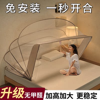 【一体式】免安装可折叠蚊帐