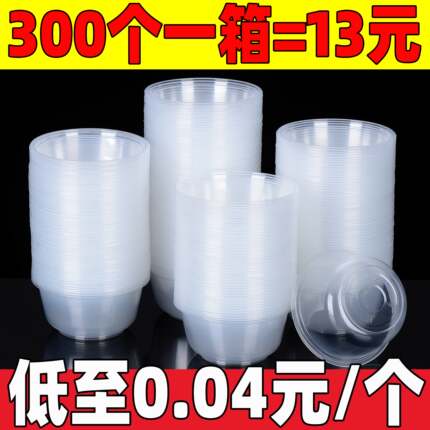 一次性碗圆形加厚外卖打包盒子汤碗家用吃饭碗塑料商用整箱冰粉碗