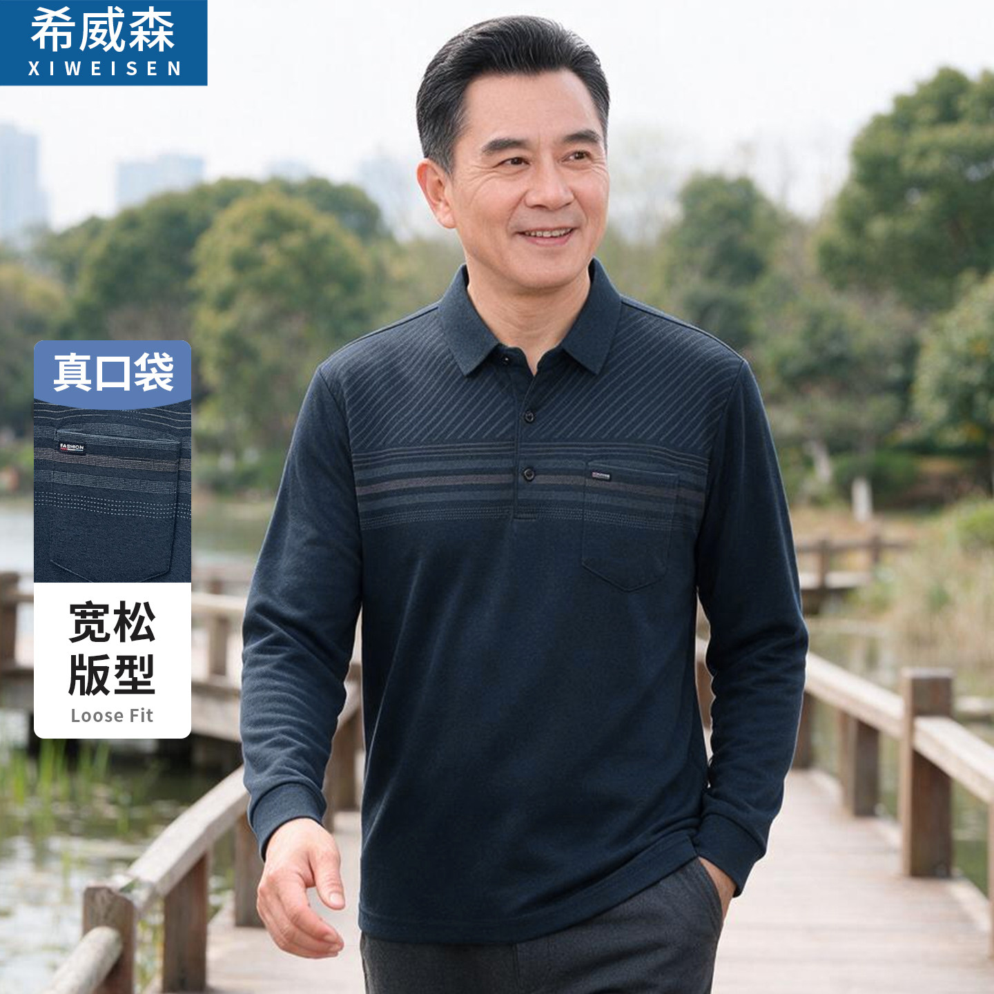 中老年男士长袖T恤春秋爸爸装宽松翻领真口袋Polo衫休闲打底上衣