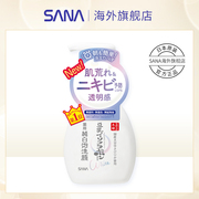 [New amino acid facial cleanser] SANA Sana bean milk beauty skin whitening acne-removing foam cleansing mousse female
