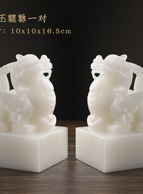 玉石招财貔貅玉玺印章办公室摆件