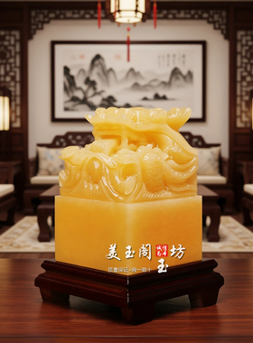 黄玉九龙玉玺摆件招财镇宅风水
