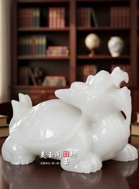 天然汉白玉龙龟招财镇宅摆件