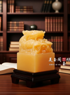 天然黄玉盘龙玉玺可篆刻招财镇宅