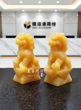 黄玉狮摆件招财镇宅乔迁礼物
