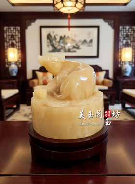 黄玉鼠招财玉玺摆件印章篆刻姓名