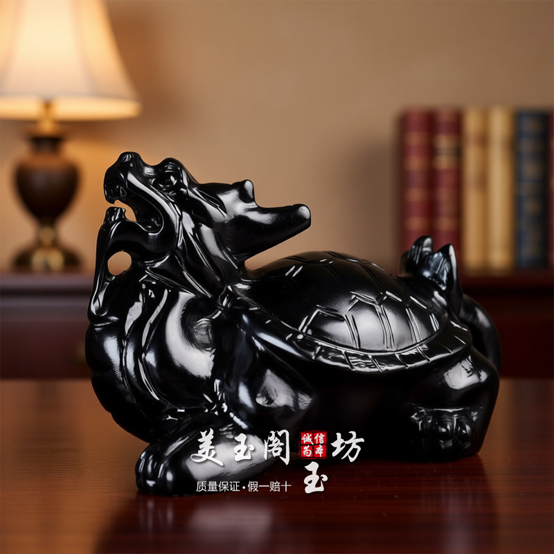 天然黑曜石龙龟摆件招财镇宅招财防小人玄关办公室风水神兽摆件
