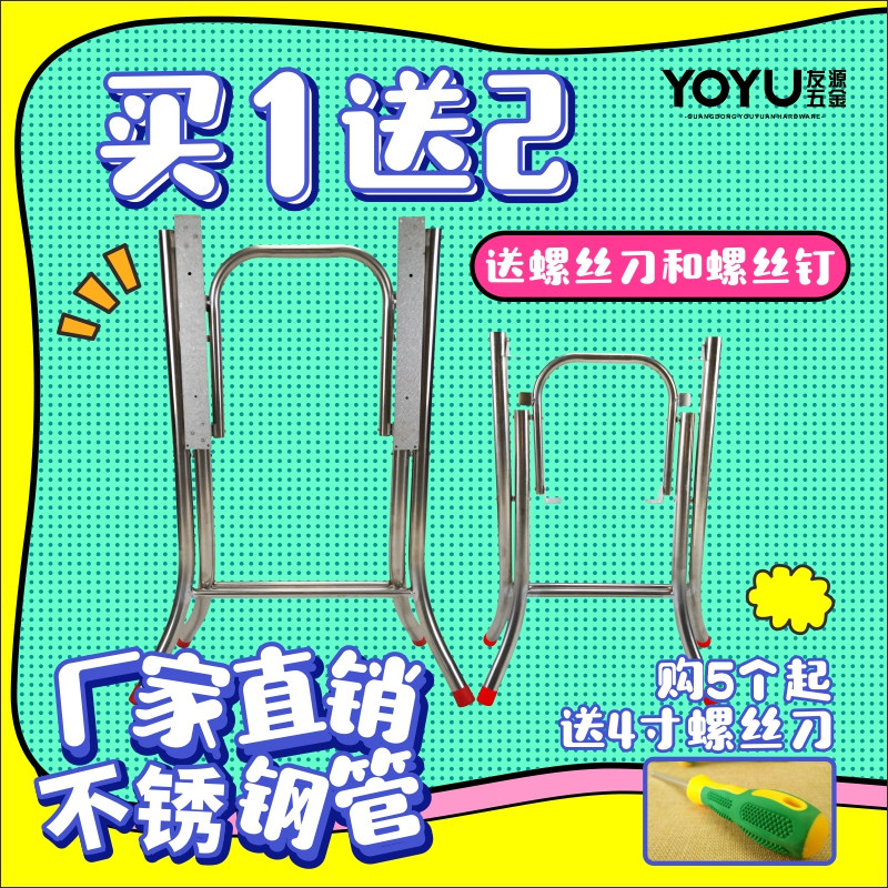 不锈钢折叠桌腿送工具