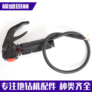 弧形手提式汽油牛角地钻机钻坑种植打洞机油门线手把开关总成配件