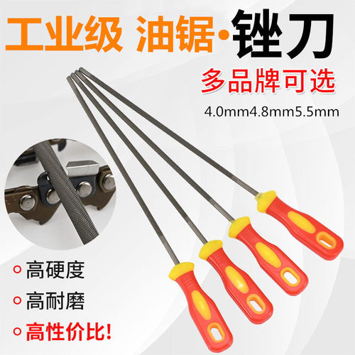 油锯锉刀电锯链条锉刀打磨链条工具磨锯齿手持矬子链锯锉搓圆挫刀
