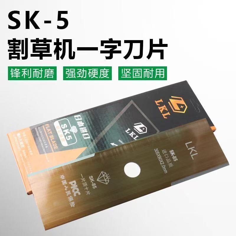 耐磨除草割草机刀片通用一字锰钢