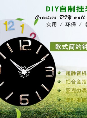 diy亚克力个性风毕业石英钟表