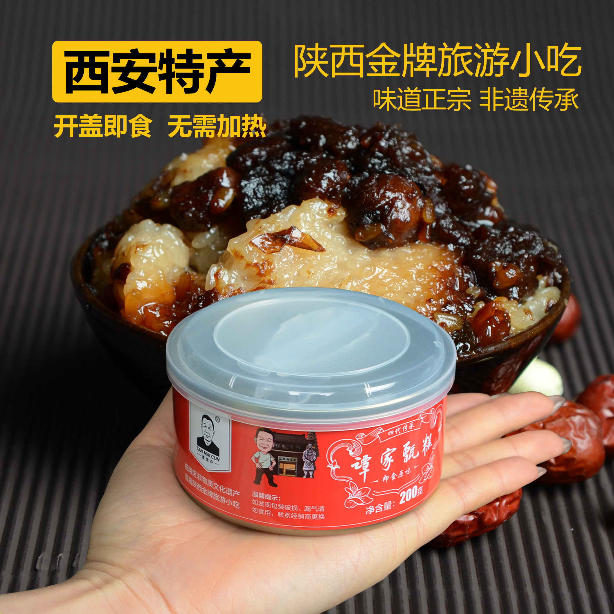 西安特产伴手礼谭家甑糕红枣八宝饭即食糕点陕西特产名小吃桂花糕