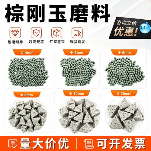 棕刚玉磨料粗抛研磨石抛磨块抛光磨料去毛刺飞边除锈斜三角抛光石