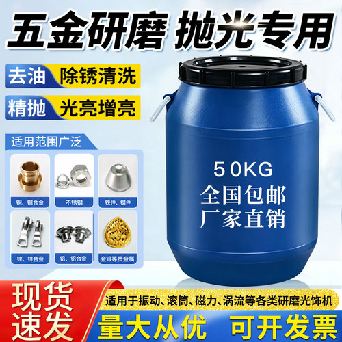 光亮剂研磨抛光光饰机