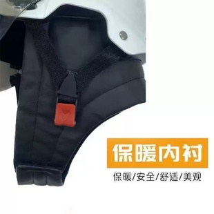 保暖护套男女四季 冬季 通用 加装 电动摩托车头盔可拆卸护耳配件夏季