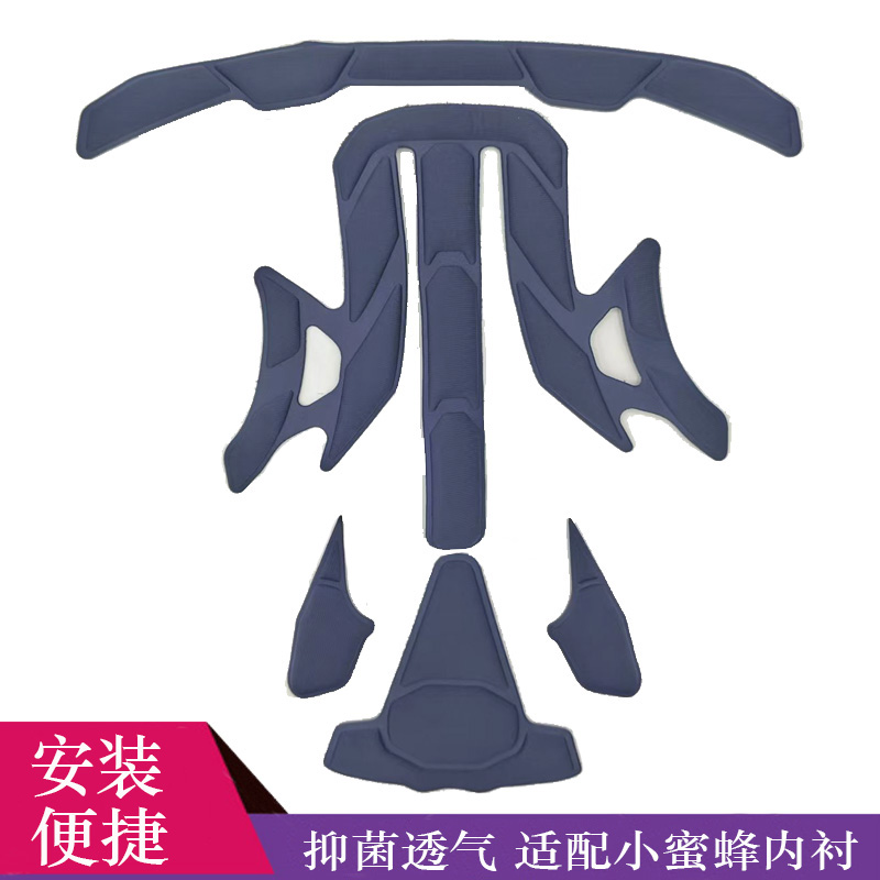 适用于小蜜蜂电动车头盔内衬