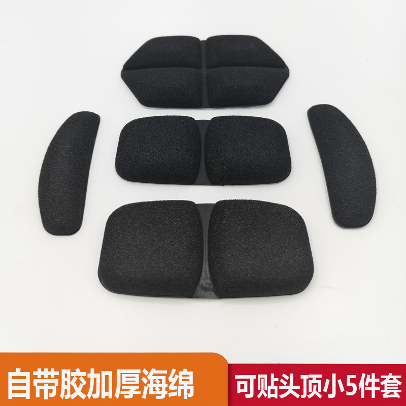 海绵垫摩托车头盔内衬防撞加厚改小头围通用电动电瓶半盔骑行护垫