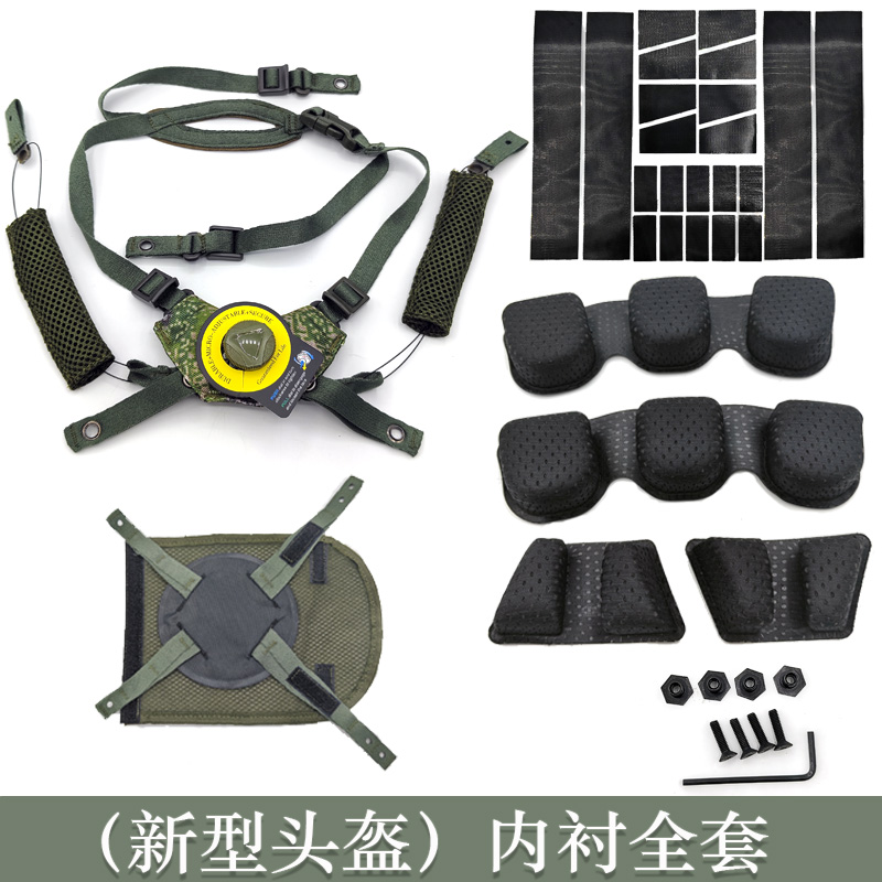 新式头盔轻量化头盔钢盔内衬全套超轻头盔凯夫拉内衬布套头盔内胆