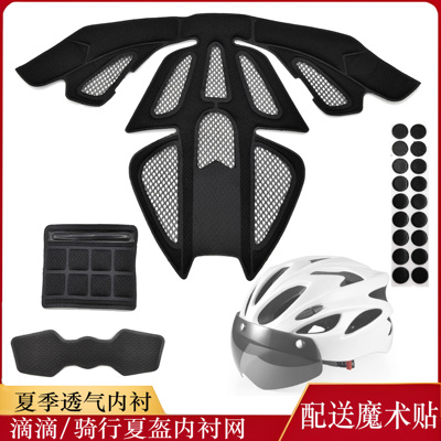 自行车骑行头盔内衬通用透气