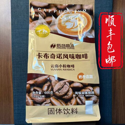 后谷咖啡®卡布奇诺风味咖啡云南小粒咖啡600克/30条 0反式脂肪酸