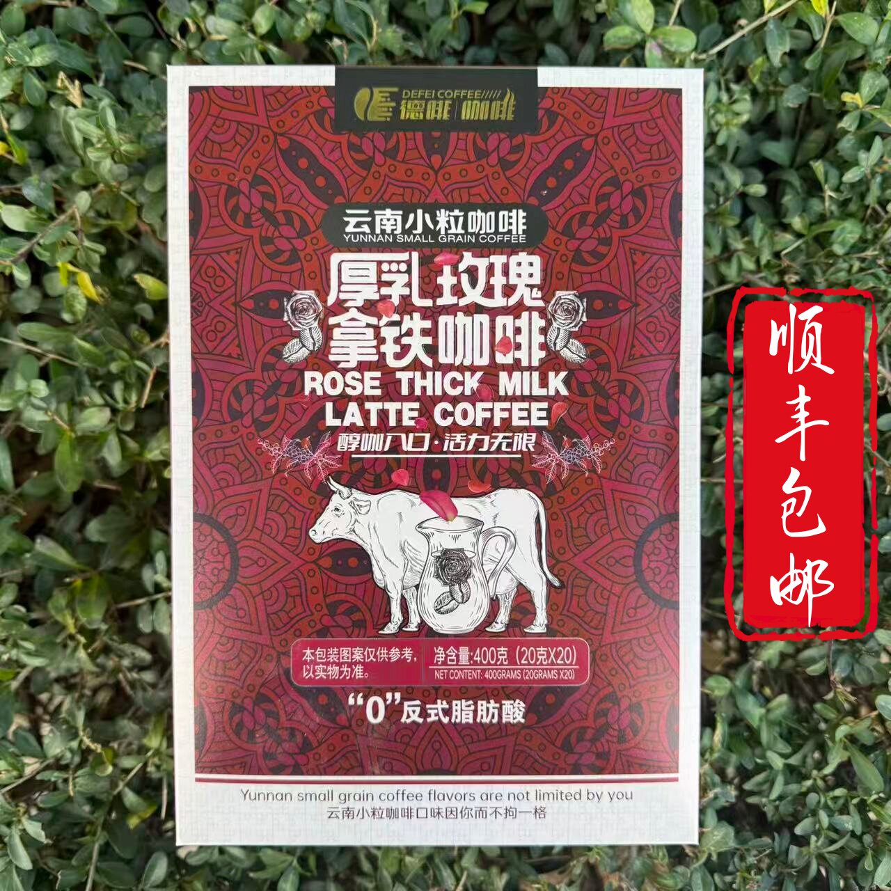德啡咖啡厚乳玫瑰拿铁400克/20条即溶咖啡饮料云南礼物小粒咖啡