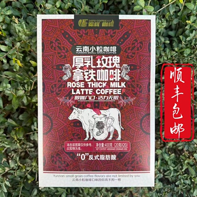 德啡厚乳玫瑰拿铁即溶咖啡