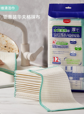uyiku 不沾油抹布12条装木纤维清洁巾厨房洗碗巾不掉毛