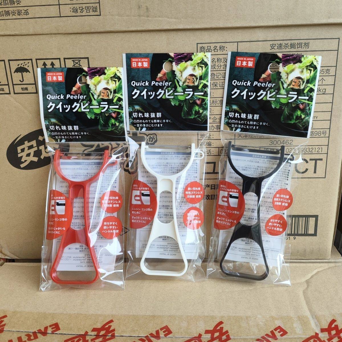 日本进口水果削皮器刨皮器塑料刨子不锈钢刨子土豆皮多功能削皮