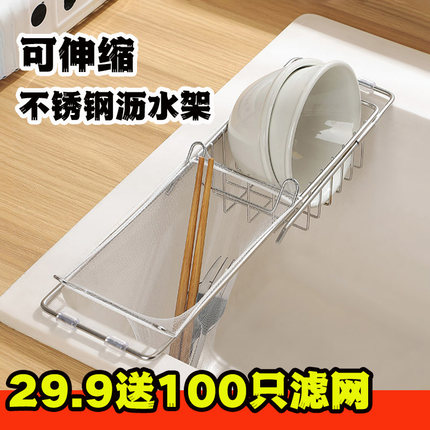 厨房水槽不锈钢沥水篮过滤网架剩饭剩菜洗碗池洗菜盆置物架可伸缩